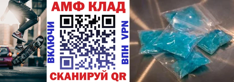 АМФЕТАМИН Розовый  Купить закладки  Светлоград 