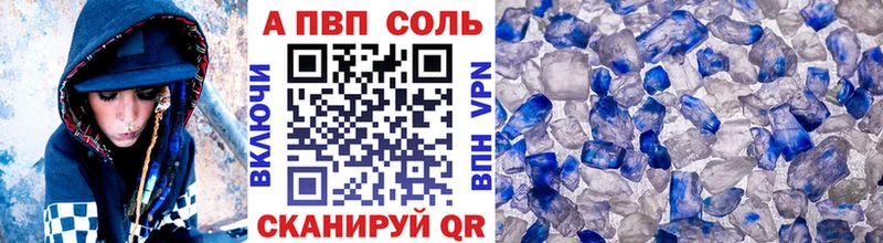 Alpha-PVP Crystall Светлоград