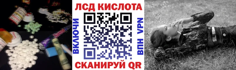ЛСД экстази кислота  Купить  Светлоград 