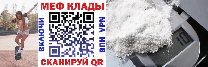 Мефедрон мяу мяу  Купить закладки  Светлоград 