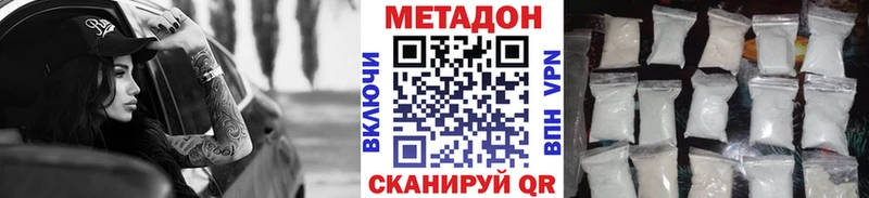 Купить где  Светлоград  МЕТАДОН methadone 