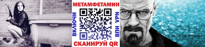 Купить закладки  Светлоград  Метамфетамин мет 